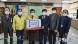 한국국토정보공사 안동지사, 코로나19 피해 지원 위한 성금 전달