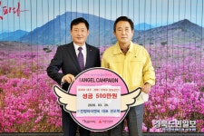 진명아이앤씨, 대구 달성군에 코로나19 확산 방지 성금 500만원 기탁