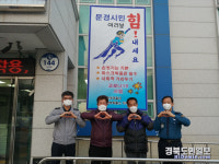 문경서 남부파출소 주택화재 피해자에게 성금 전달