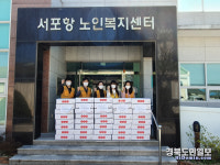 이마트24 서포항IC점 | 서포항노인복지센터, 지역 어르신에 식품 키트 전달