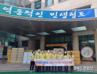 전남 강진군서 전해온 온정