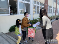 경산 동부초교 병설유치원, 가정용 놀이꾸러미 전달