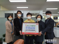 경산시사회적경제協, 흰 양말·커피 기탁