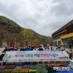 국립칠곡숲체원 '코로나 극복 기원' 식목행사