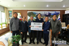 상이군경회 봉화군지회, 코로나 성금 기탁