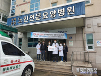 (주)포드림, 봉화군립노인전문요양병원 살균기 기증