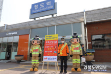 청도소방서 릴레이 1인 홍보 캠페인 펼쳐