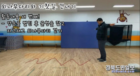 구미시장애인체육관 온라인 강의 진행