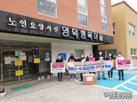 영덕군자원봉사센터, 코로나 응원키트 전달