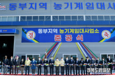 영천 동부권역 농기계임대사업소 준공