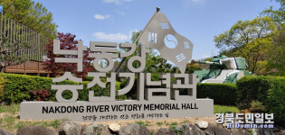 5월의 현충시설 낙동강 승전기념관 선정