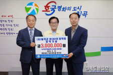 왜관공단 워트제트룸 협의회, 칠곡군호이장학금 기탁