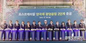 포스코케미칼, 미래차 시대 준비 속도