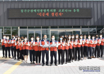 칠곡군장애인종합복지관, 덕분에 챌린지 응원 동참