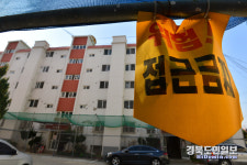 한미장관 주민 고통을 아십니까