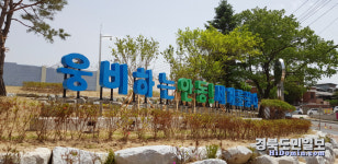안동 도심 자투리 공간 휴식공원 탈바꿈