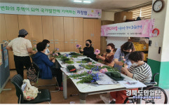 경북지장협 구미시지회, 문예고리사업 화훼장식 수업 실시