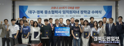 가스公, 대구·경북 협력사 임직원 자녀 장학금