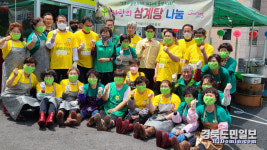 달서구새마을회, 소외계층에 삼계탕 전달