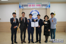 문경관광진흥공단, 관광홍보 MOU 체결