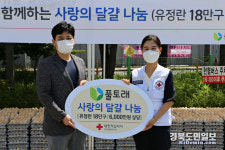 (주)풀토래, 적십자 대구지사에 계란 기부