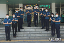 김천경찰서 생활안전과, 덕분에 챌린지 참여