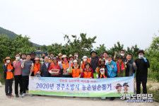 경주소방서, 외동읍 체리농장 일손돕기활동
