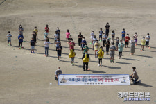청도 화양초등학교 덕분에 챌린지 동참