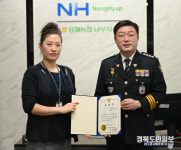 포북署, 보이스 피싱 예방 농협직원에 표창