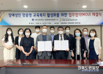 안동대 장애학생지원센터, 안동시장애인종합복지관과 업무협약 체결