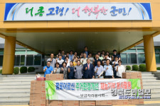 고령 보금자리봉사회, 주거환경개선사업 발대식