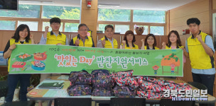 영주 이산면 지역사회보장協, 취약계층 반찬 지원