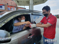 성주(양평방향)주유소, 손소독제 증정