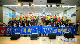 성주군민 에너지 하나로