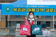 칠곡군장애인종합복지관, 코로나19 극복 키트 지원
