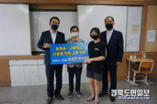 칠곡 동명면 토요회, 하절기 교복 지원