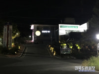 안동 강남동 행정복지센터, 야간경관 조명으로 새 단장