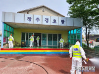 포항시 남구청, 경로당 257곳 일제 집중방역