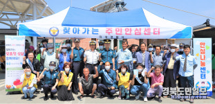의성署, 금성면 재래시장 주민안심센터 운영