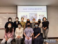 포항대 간호학과, 졸업생 비대면 특강