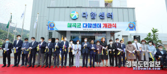중증장애인 자립 지원… 칠곡 다함센터 문 활짝