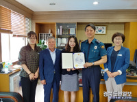 청송署, 보이스피싱 축산농협 직원에 감사장