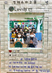 영덕 영해초등학교 덕분에 챌린지 동참