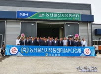 경산농협 농산물 산지유통센터 새단장
