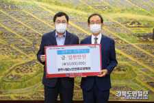 경주시립노인전문요양병원, 인재육성 장학금 기탁
