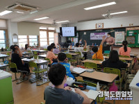 포항 대흥초, 찾아가는 진로진학워크숍 실시