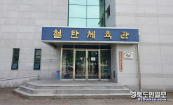 영주시, 건강도시 도약…체력인증센터 문 연다
