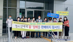 포항 효곡동행정복지센터, 월례회의 개최