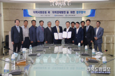 대구상의·재대구경북도민회 업무협약 체결
