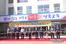 울릉지역 4개 학교 통합 울릉중학교 개교